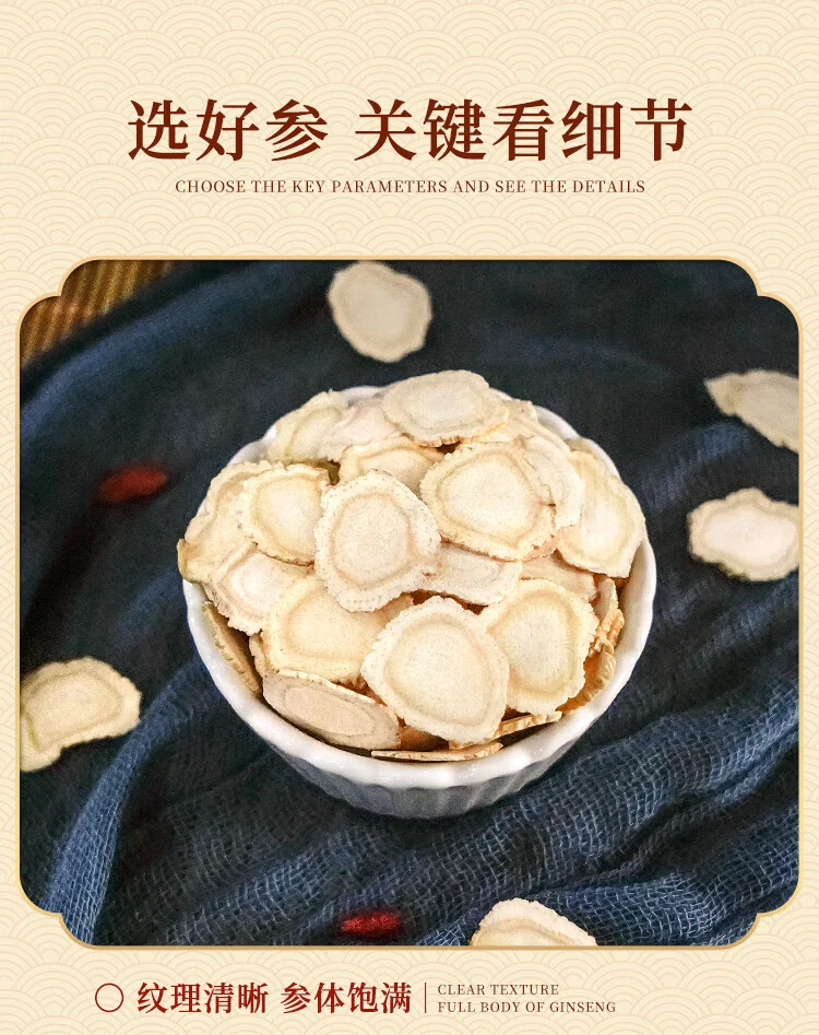 【中国直邮，时效7-15天】长白山人参片白参片 健康泡水煲汤泡酒材料 250g罐装（约8mm片） 详情图 6