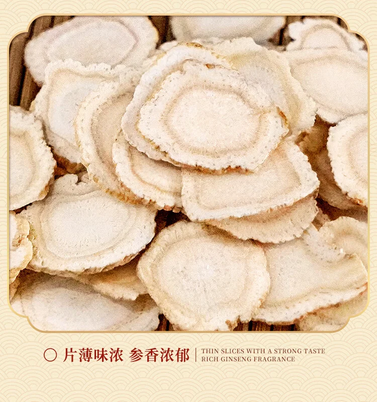 【中国直邮，时效7-15天】长白山人参片白参片 健康泡水煲汤泡酒材料 250g罐装（约8mm片） 详情图 8