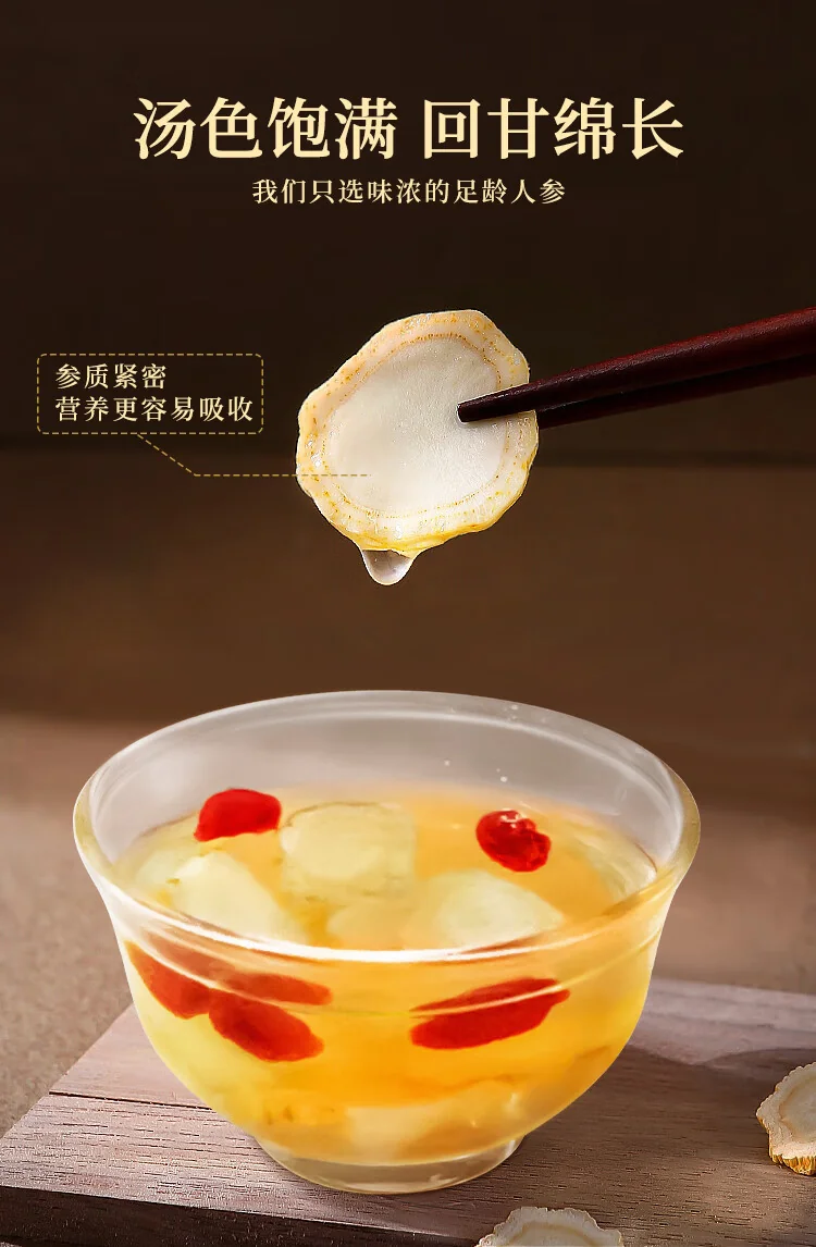 【中国直邮，时效7-15天】长白山人参片白参片 健康泡水煲汤泡酒材料 250g罐装（约8mm片） 详情图 9