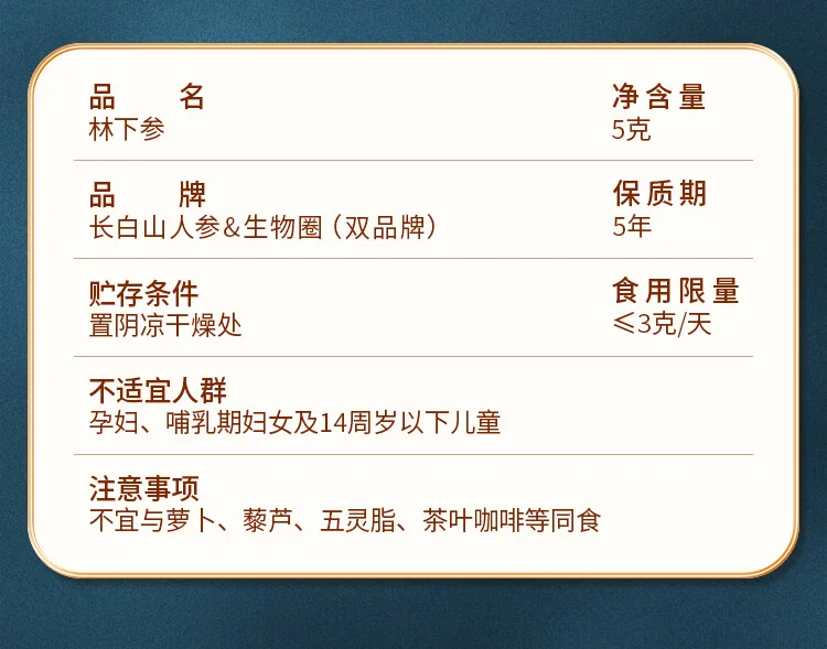 【中国直邮，时效7-15天】长白山人参 官方15年及以上野山参礼盒【附野山参鉴定证书】   礼盒装 5g*1盒 详情图 11
