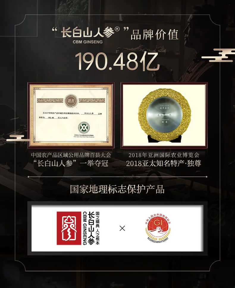 【中国直邮，时效7-15天】长白山人参 官方15年及以上野山参礼盒【附野山参鉴定证书】   礼盒装 5g*1盒 详情图 1