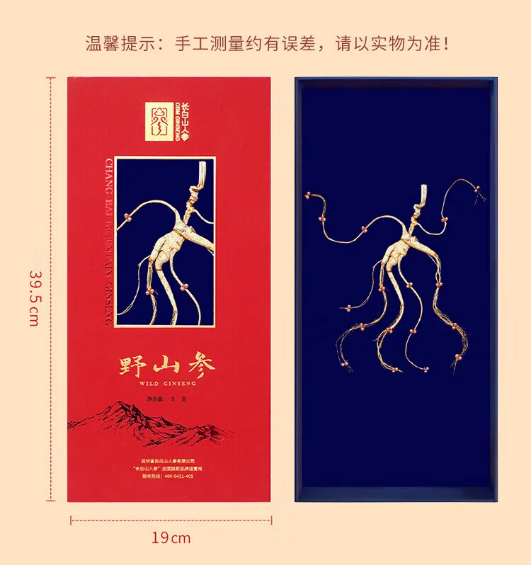 【中国直邮，时效7-15天】长白山人参 官方15年及以上野山参礼盒【附野山参鉴定证书】   礼盒装 5g*1盒 详情图 6