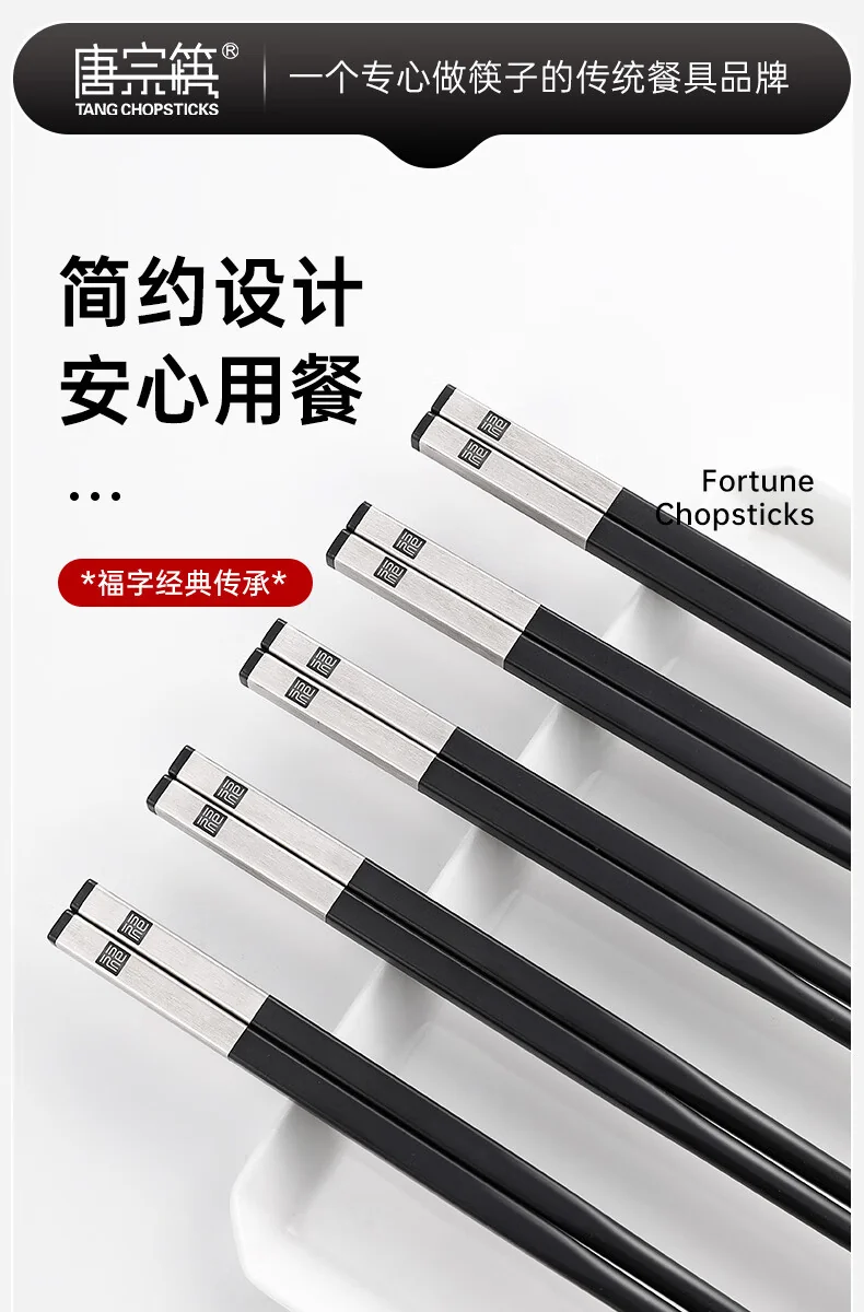 [Direct mail from China, delivery time is 10-15 days] Tang Zong Chopsticks Stainless Steel Chopsticks Alloy Chopsticks C1205 Non-slip and wear-resistant, not prone to mold, gift box packaging detail image 1