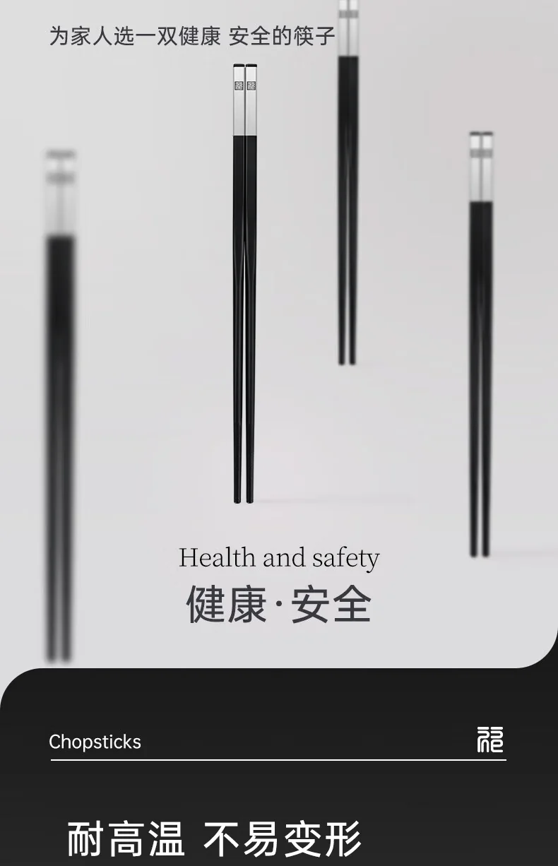 [Direct mail from China, delivery time is 10-15 days] Tang Zong Chopsticks Stainless Steel Chopsticks Alloy Chopsticks C1205 Non-slip and wear-resistant, not prone to mold, gift box packaging detail image 2