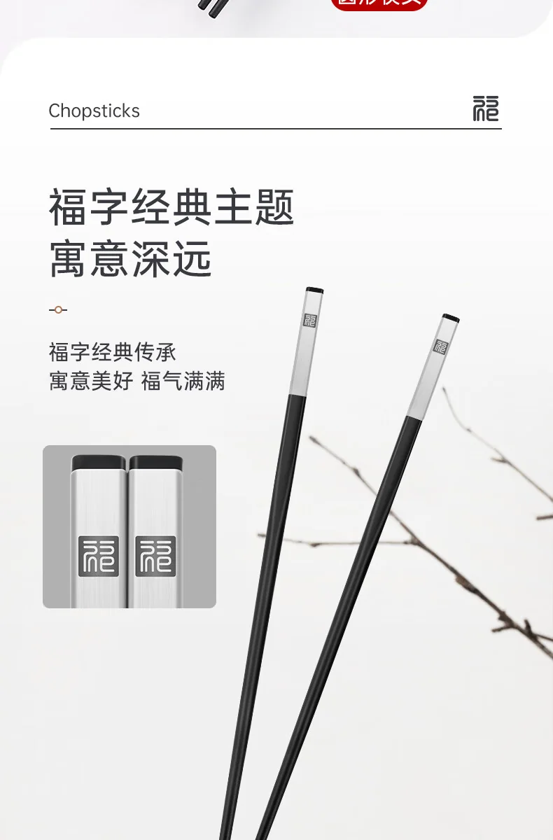 [Direct mail from China, delivery time is 10-15 days] Tang Zong Chopsticks Stainless Steel Chopsticks Alloy Chopsticks C1205 Non-slip and wear-resistant, not prone to mold, gift box packaging detail image 6