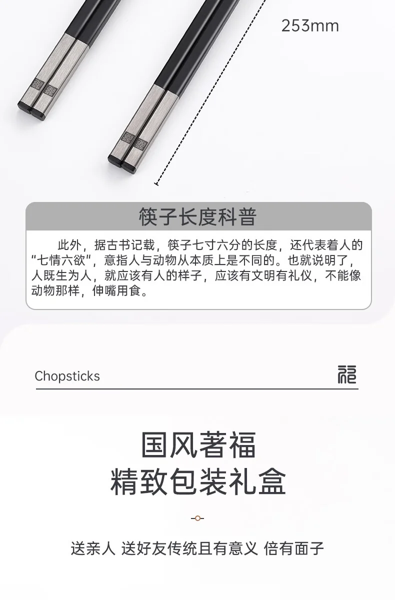 [Direct mail from China, delivery time is 10-15 days] Tang Zong Chopsticks Stainless Steel Chopsticks Alloy Chopsticks C1205 Non-slip and wear-resistant, not prone to mold, gift box packaging detail image 9