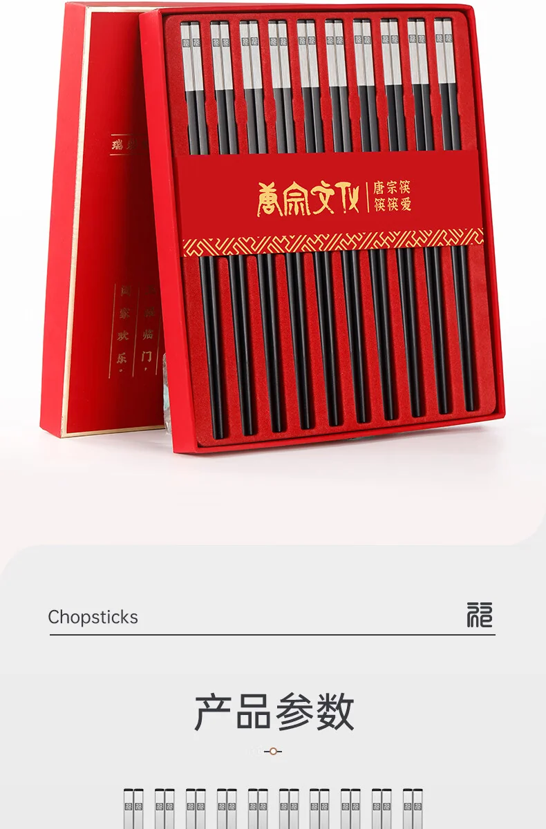 [Direct mail from China, delivery time is 10-15 days] Tang Zong Chopsticks Stainless Steel Chopsticks Alloy Chopsticks C1205 Non-slip and wear-resistant, not prone to mold, gift box packaging detail image 10