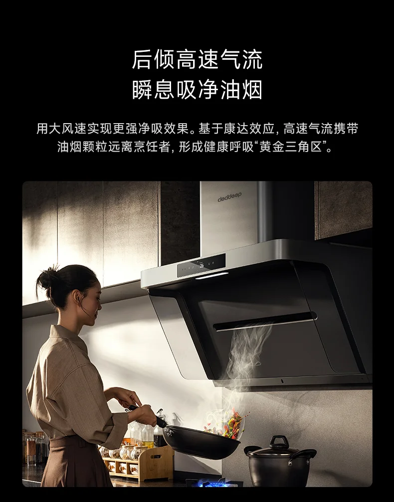 家用智能油烟机 CYRH90-P1烹饪不沾味 实时监测净烟机 详情图 5