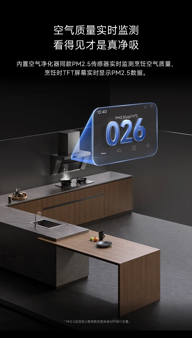 家用智能油烟机 CYRH90-P1烹饪不沾味 实时监测净烟机 详情图 6