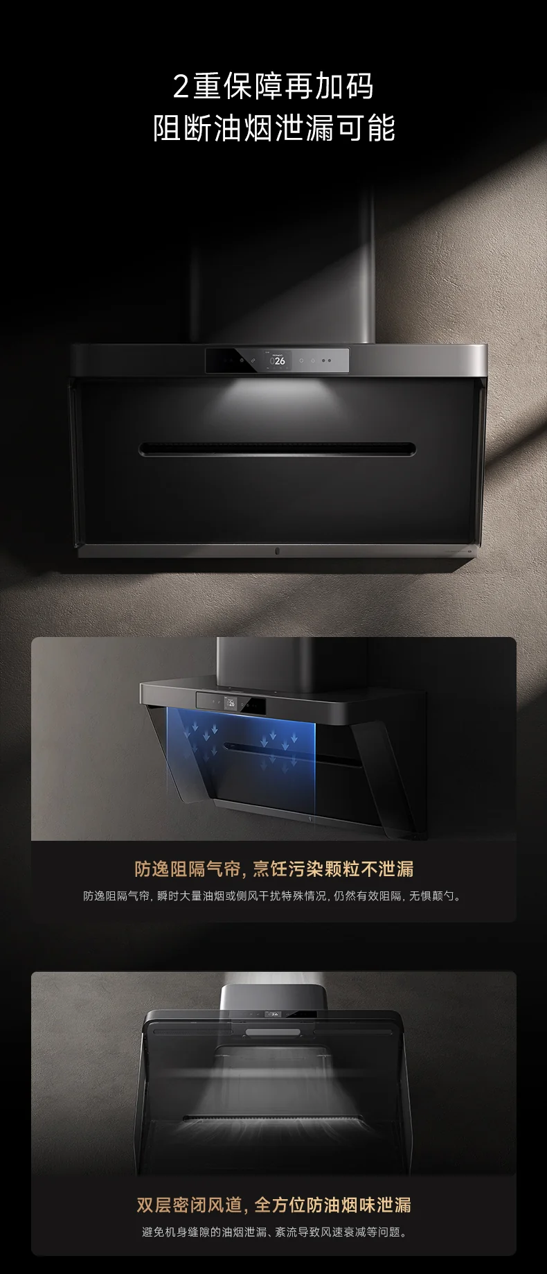 家用智能油烟机 CYRH90-P1烹饪不沾味 实时监测净烟机 详情图 7