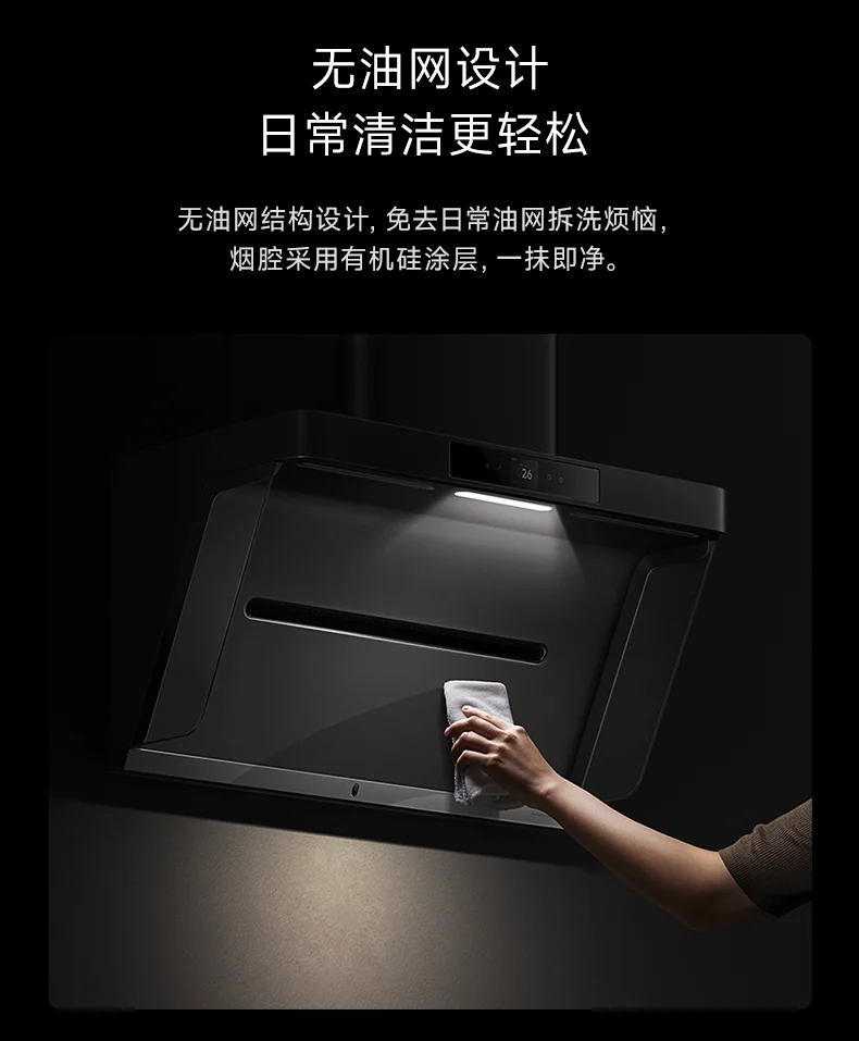 家用智能油烟机 CYRH90-P1烹饪不沾味 实时监测净烟机 详情图 9