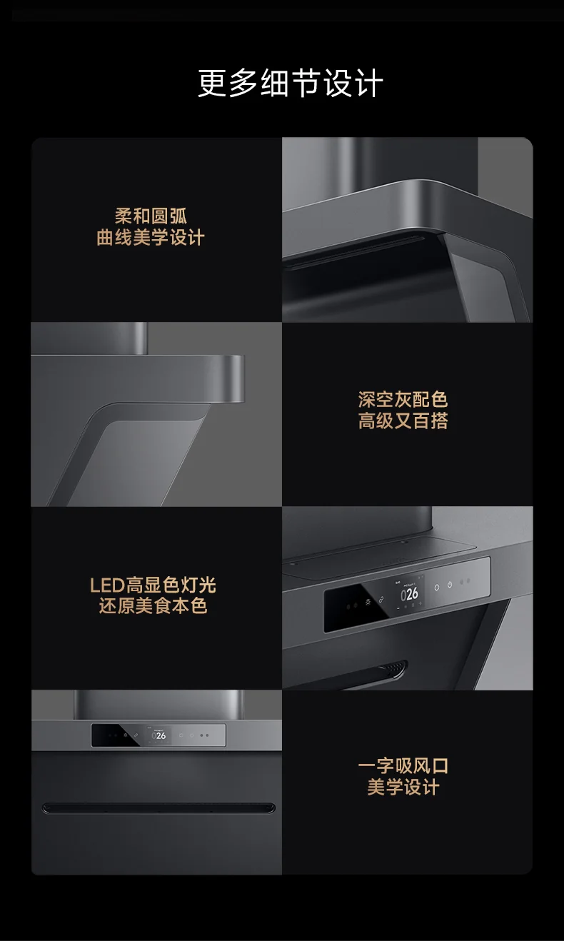 家用智能油烟机 CYRH90-P1烹饪不沾味 实时监测净烟机 详情图 12