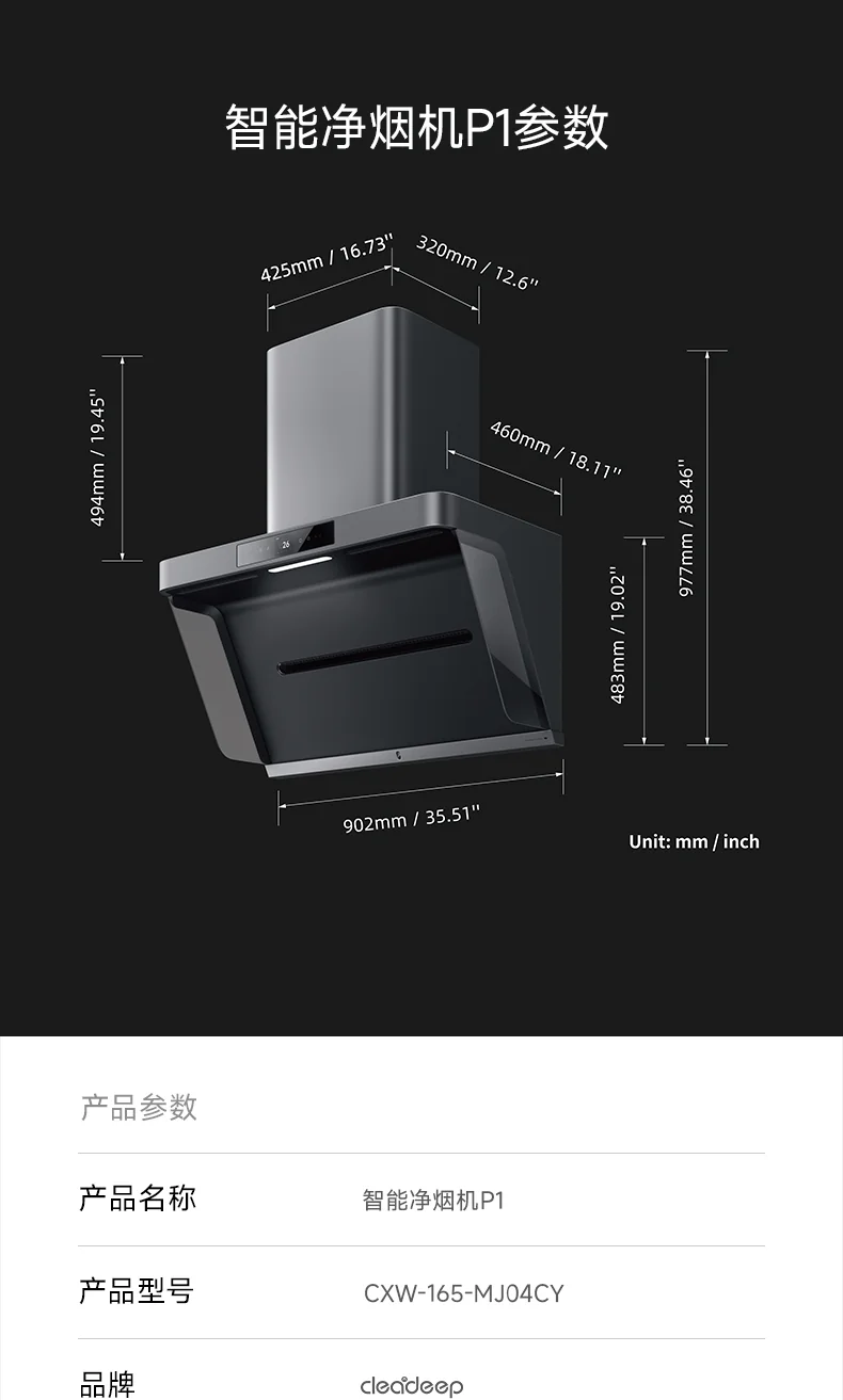 家用智能油烟机 CYRH90-P1烹饪不沾味 实时监测净烟机 详情图 13