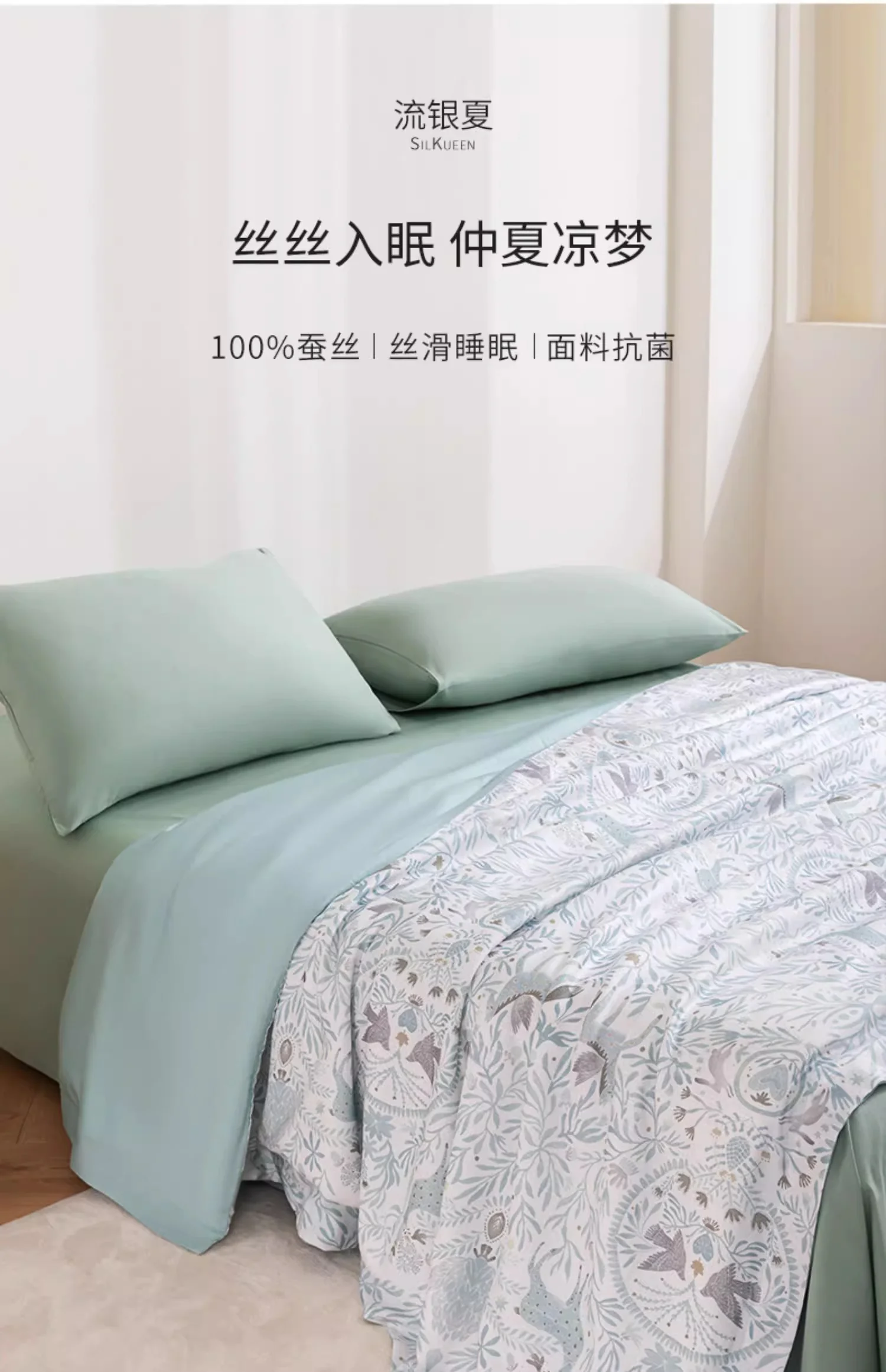 蚕花娘娘 蚕丝被100%桑蚕丝天丝面料可水洗夏被空调被（单件被子）流银夏绿色/黄色 200*230cm 300g detail image 2