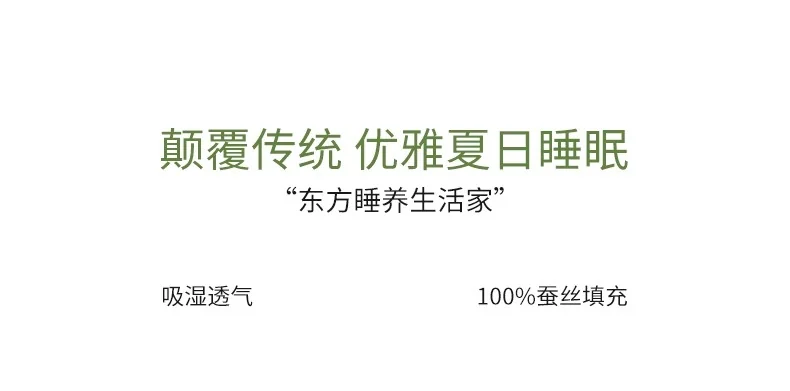 蚕花娘娘 蚕丝被100%桑蚕丝天丝面料可水洗夏被空调被（单件被子）流银夏绿色/黄色 200*230cm 300g detail image 4