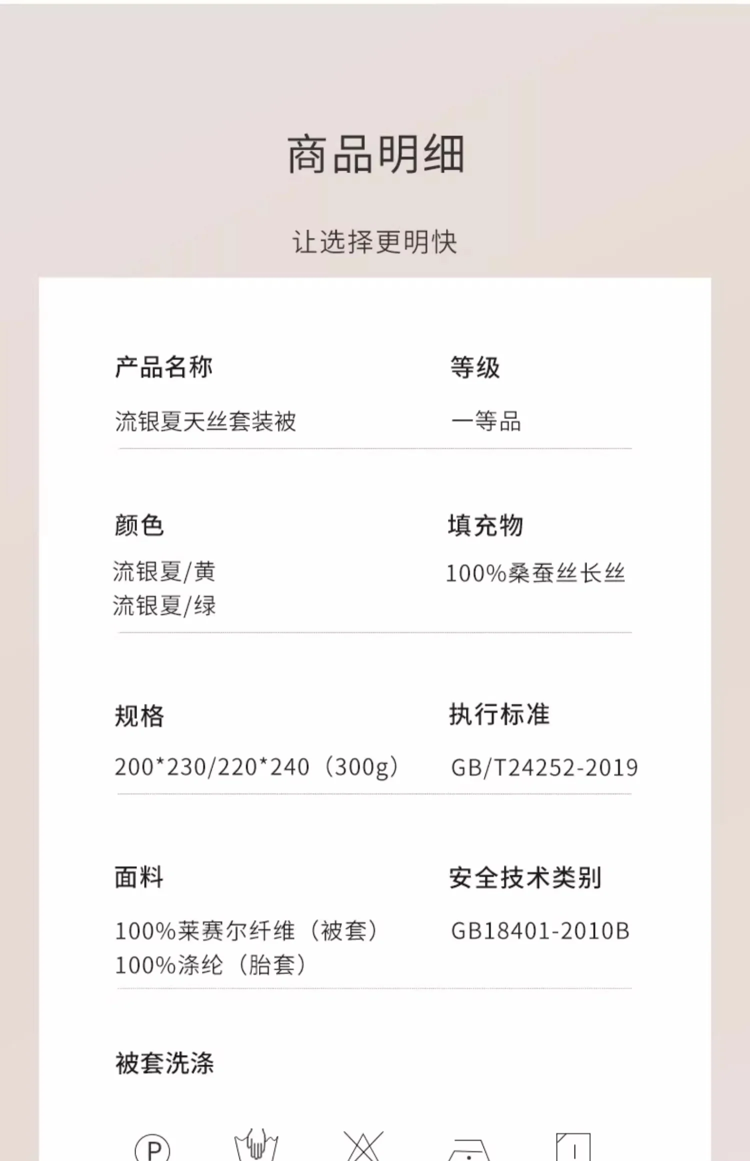 蚕花娘娘 蚕丝被100%桑蚕丝天丝面料可水洗夏被空调被（单件被子）流银夏绿色/黄色 200*230cm 300g detail image 21
