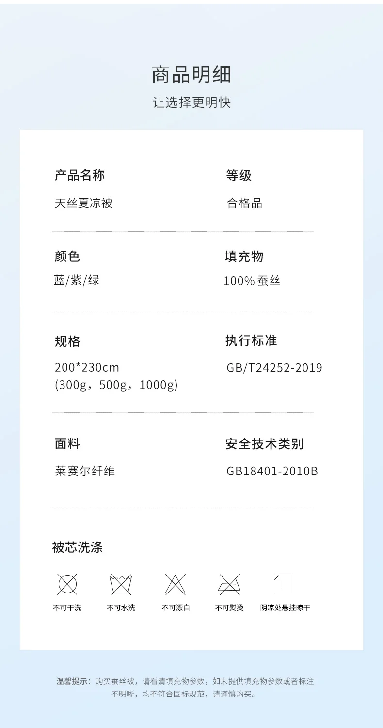 蚕花娘娘 天丝夏凉被空调被100%蚕丝（柞蚕丝）夏被蓝色/紫色/绿色 1.8米床 200*230cm 300g detail image 12