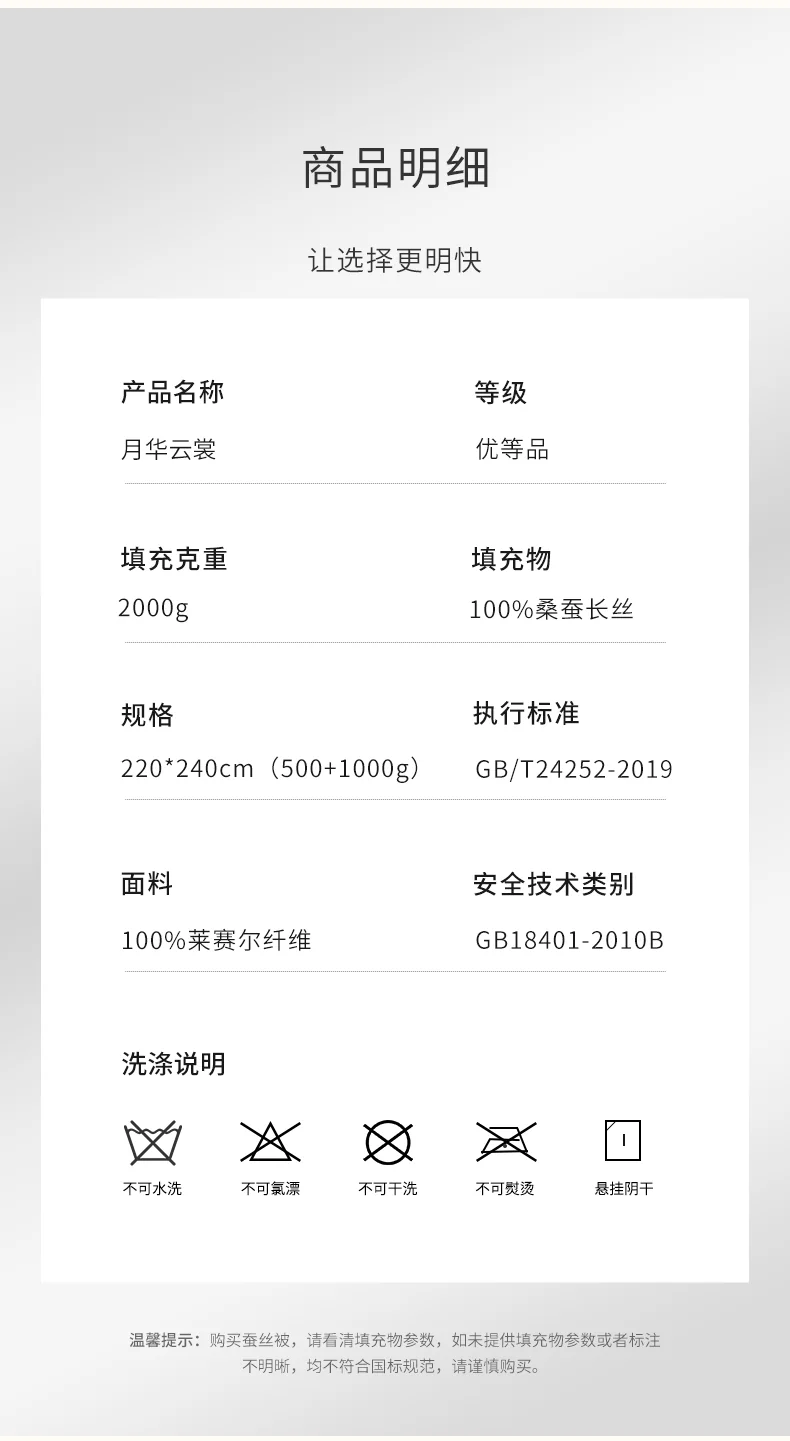 蚕花娘娘 100%桑蚕丝蚕丝被 新中式提花天丝面料芯 子母被-月华云裳（500g+1000g 220*240cm） 详情图 6