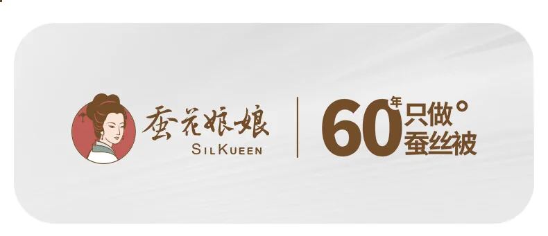 蚕花娘娘 蚕丝被100%桑蚕丝（长丝+中短丝）双人被芯子母被-慕白（500g+1000g 220*240cm） detail image 1