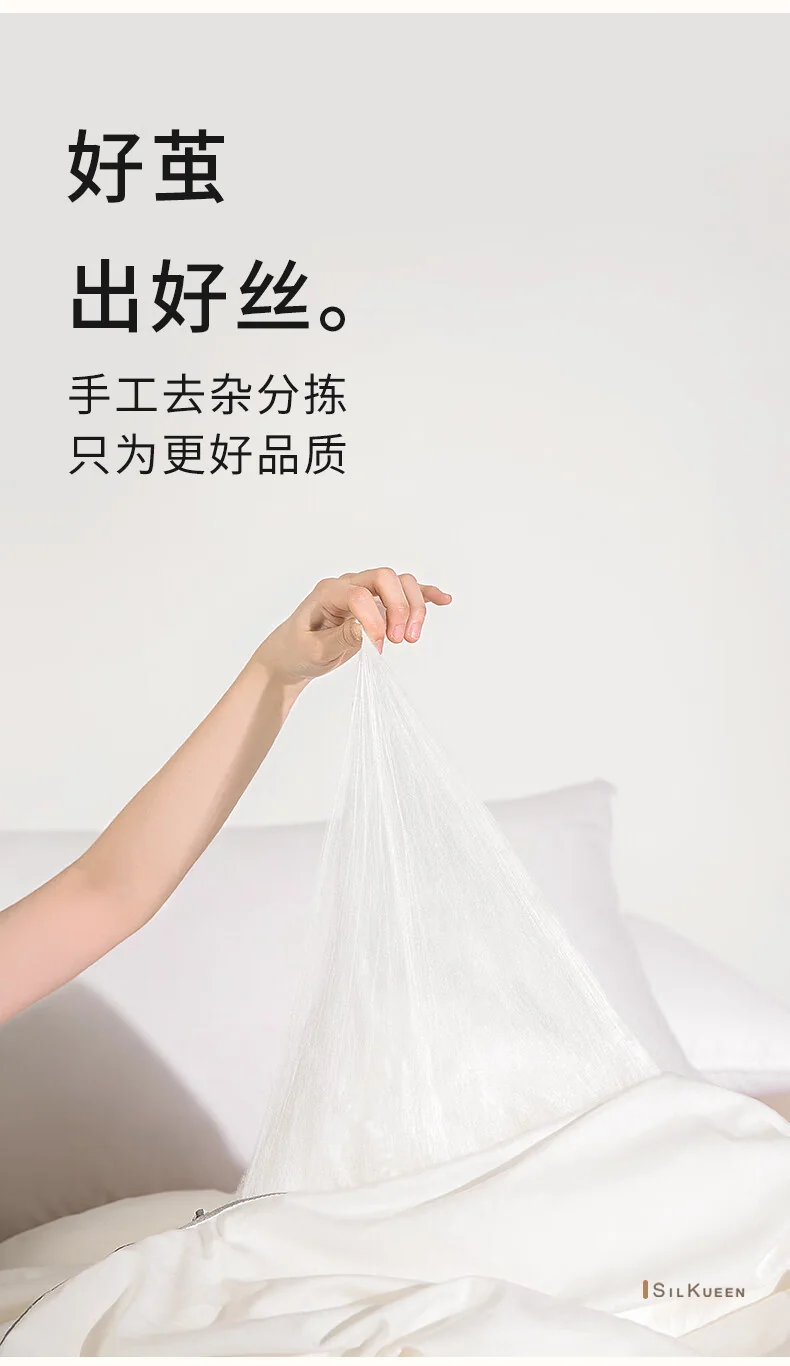 蚕花娘娘 蚕丝被100%桑蚕丝（长丝+中短丝）双人被芯子母被-慕白（500g+1000g 220*240cm） detail image 8