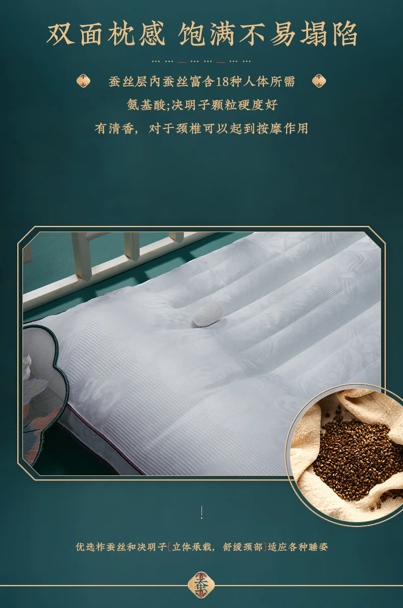 蚕花娘娘 蚕丝决明子枕头枕芯夏季单人颈椎枕睡觉家用专用 74*48cm 详情图 4