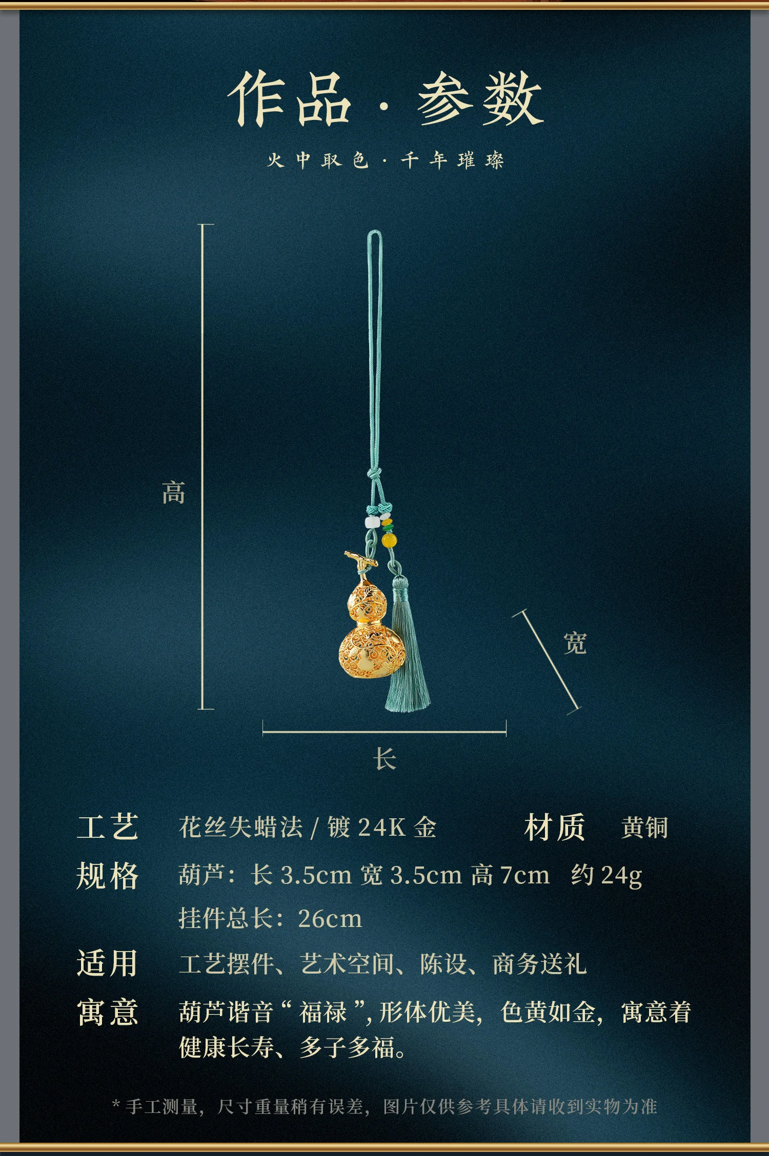 【Direct Shipping from China, Delivery in 8–20 Days】DamingTongjian Filigree Lucky Gourd Copper Ornament, Car Pendant, Keychain, Creative Office Desk and Grand Opening Decoration detail image 2