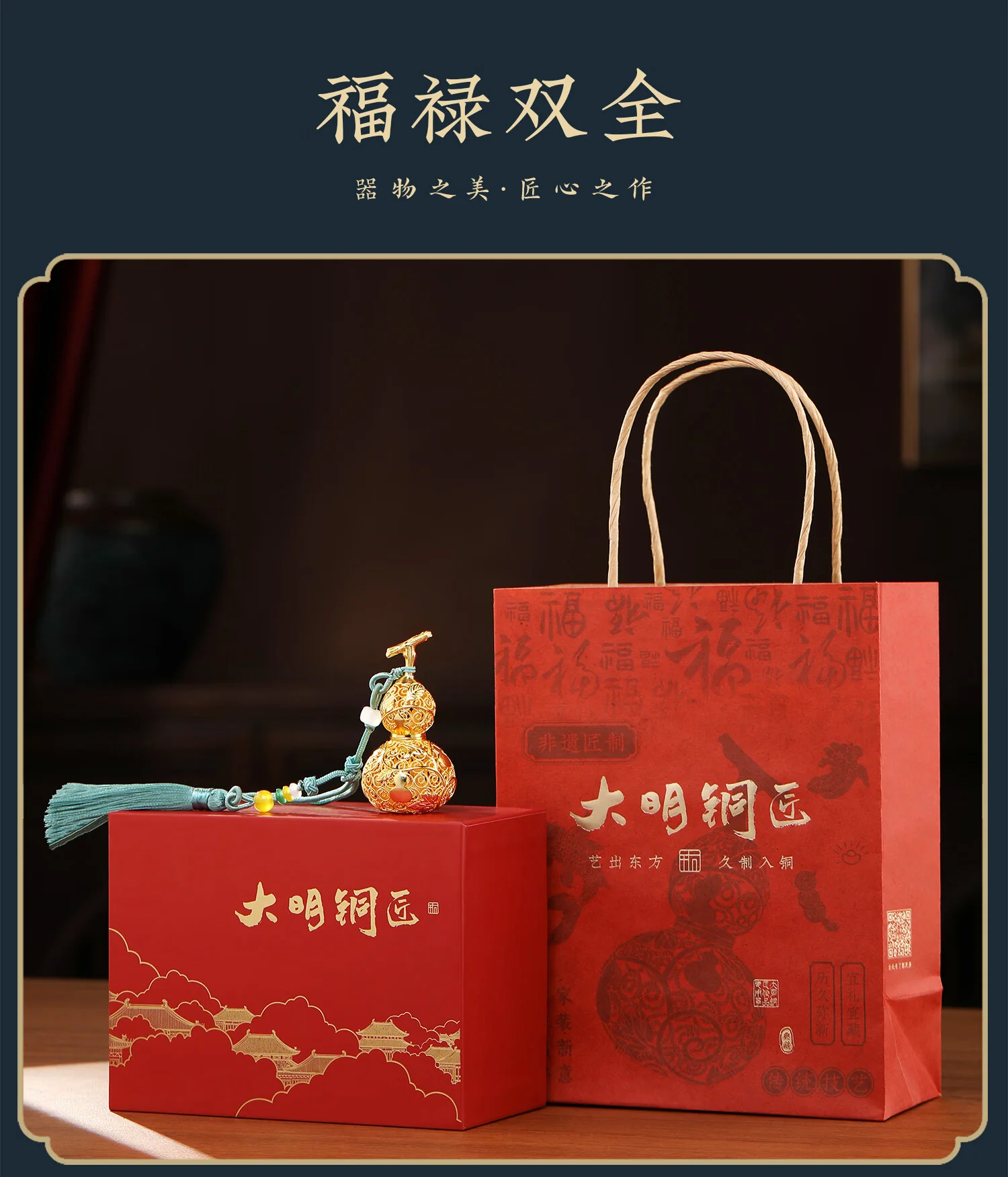 【Direct Shipping from China, Delivery in 8–20 Days】DamingTongjian Filigree Lucky Gourd Copper Ornament, Car Pendant, Keychain, Creative Office Desk and Grand Opening Decoration detail image 11