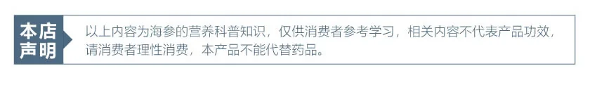德成行 G10加勒比海 彩虹参海参 高蛋白 低脂肪 16oz detail image 11