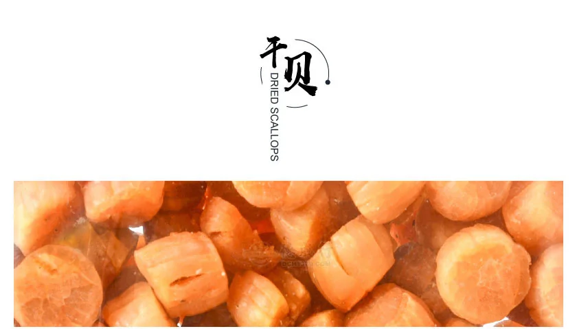 德成行 G3日本干贝瑶柱 4oz/包 天然淡晒 新鲜食材（三包装） 详情图 1