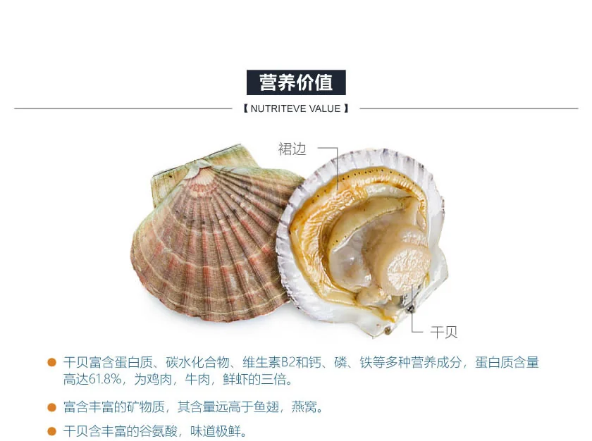 德成行 G3日本干贝瑶柱 4oz/包 天然淡晒 新鲜食材（三包装） 详情图 3