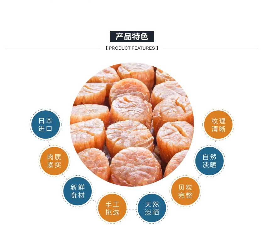 德成行 G3日本干贝瑶柱 4oz/包 天然淡晒 新鲜食材（三包装） 详情图 4