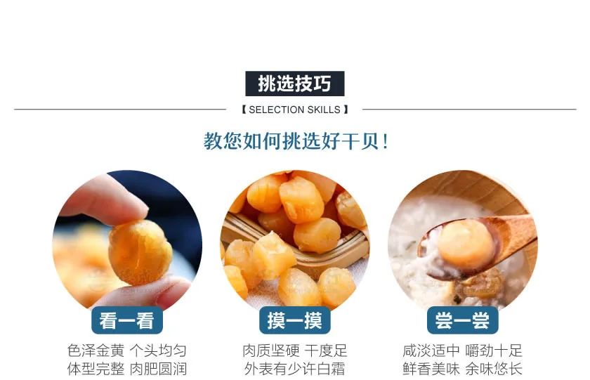 德成行 G3日本干贝瑶柱 4oz/包 天然淡晒 新鲜食材（三包装） 详情图 9