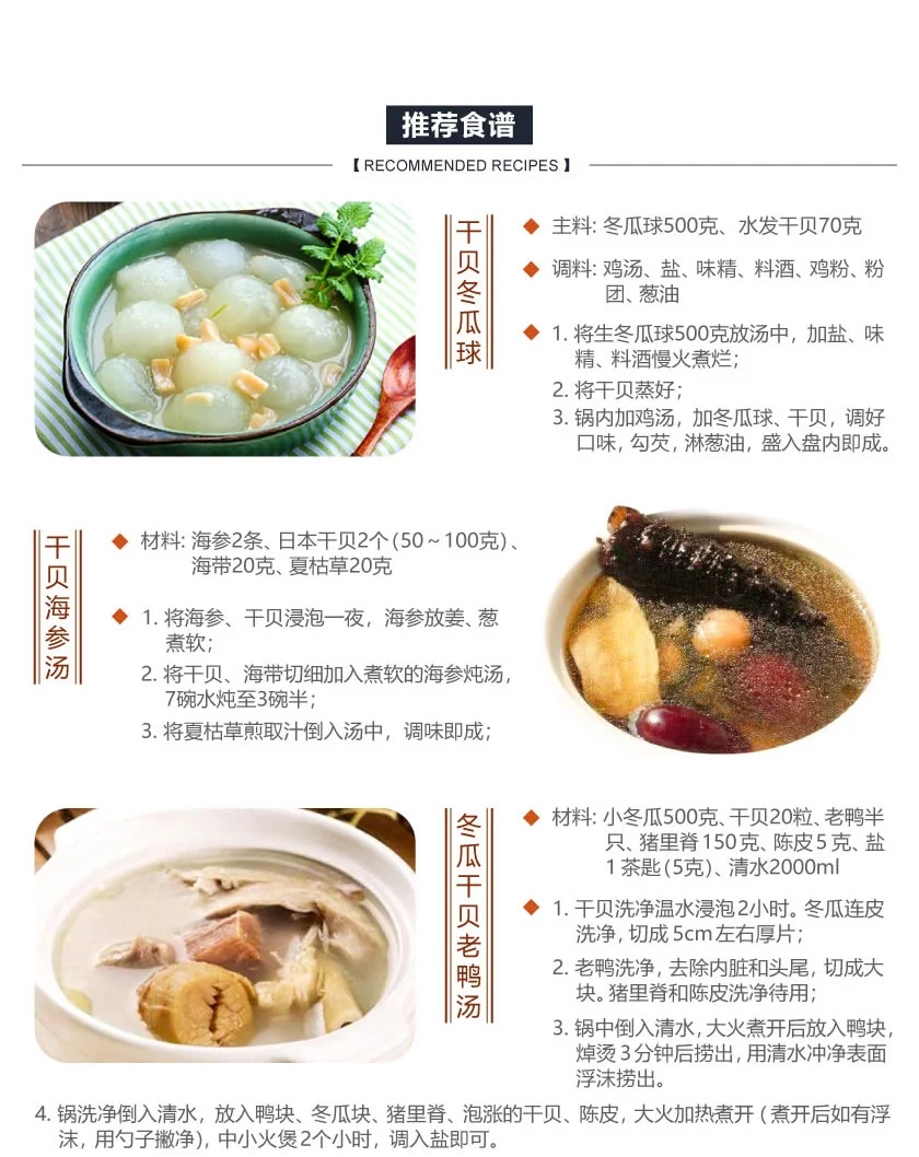 德成行 G3日本干贝瑶柱 4oz/包 天然淡晒 新鲜食材（三包装） 详情图 10
