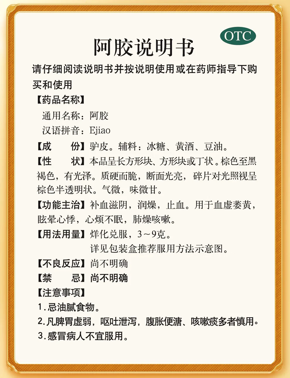 许氏（HSU'S）东阿阿胶阿胶块红标铁盒250g（加州不发货） | 东阿阿胶