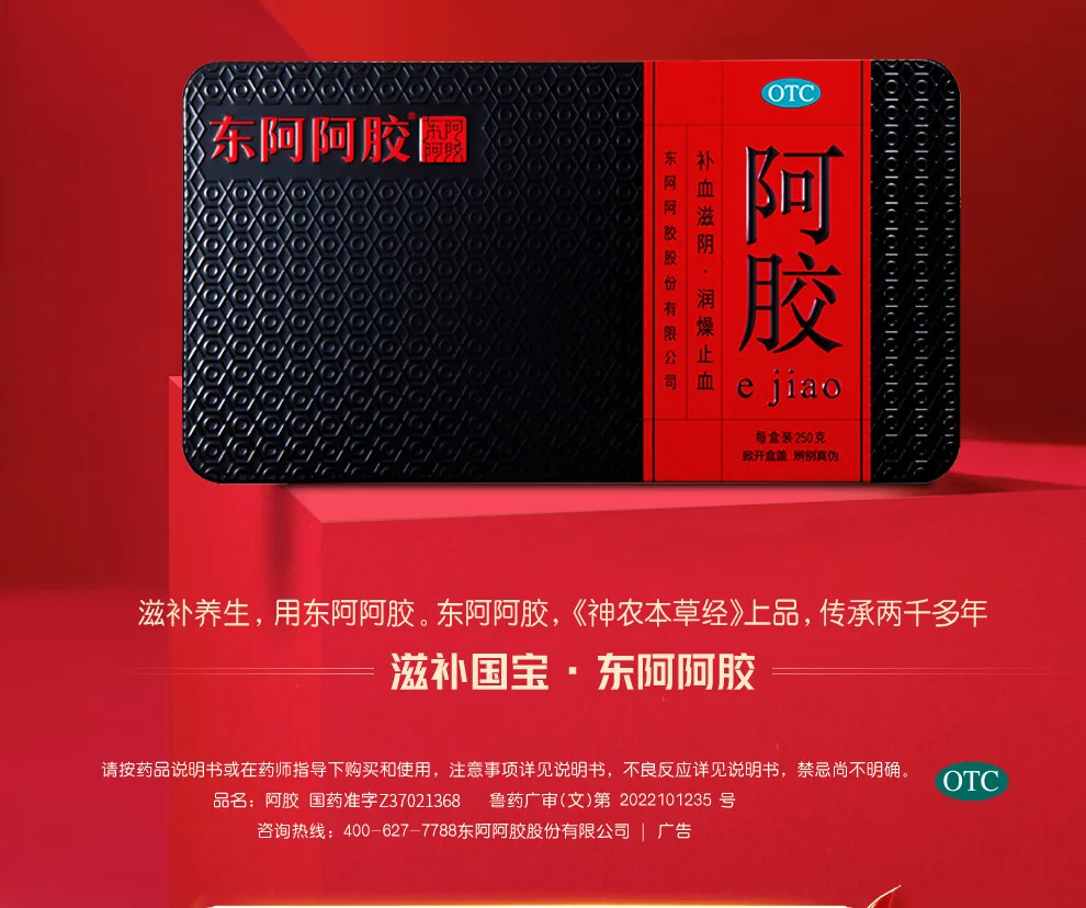 许氏（HSU'S）东阿阿胶阿胶块红标铁盒250g（加州不发货） | 东阿阿胶