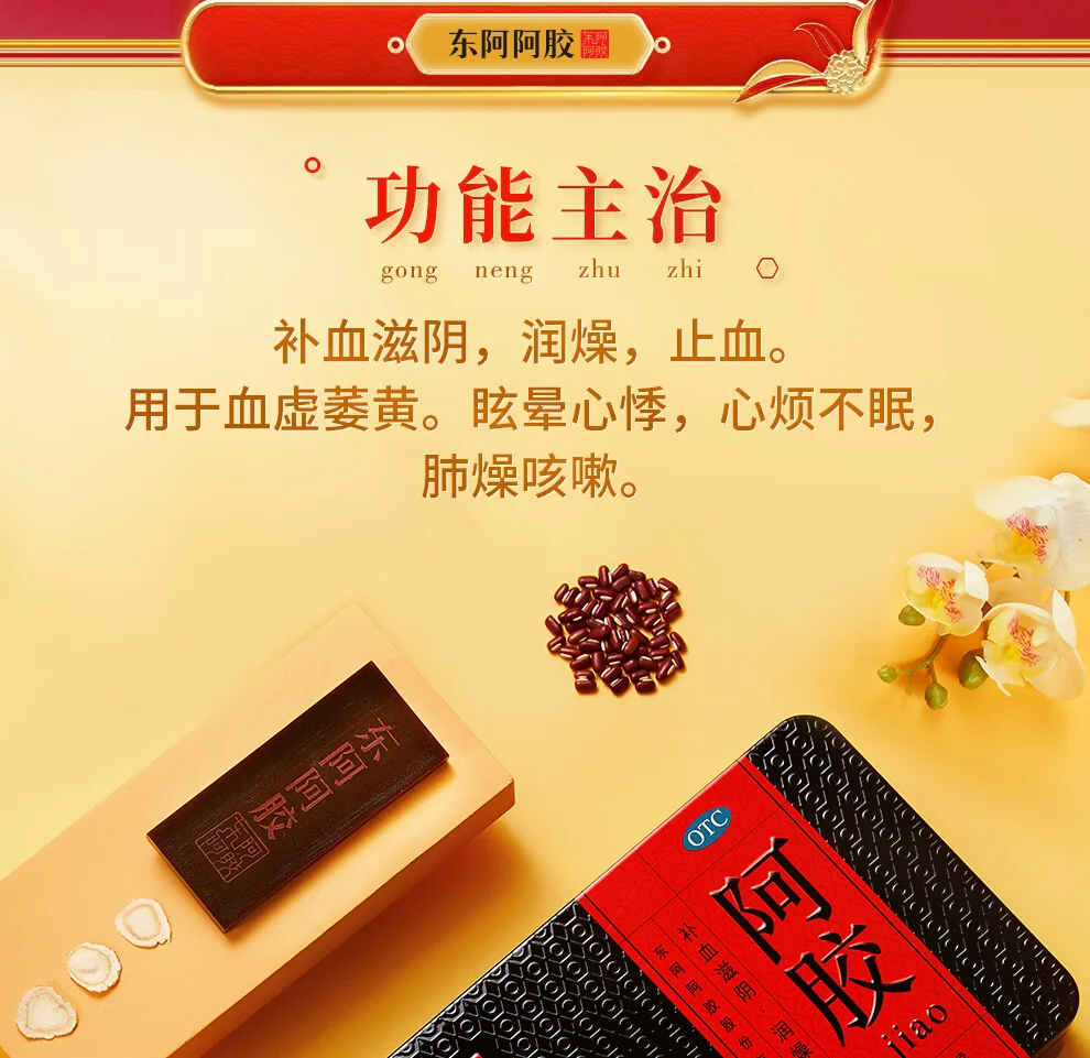 许氏（HSU'S）东阿阿胶阿胶块红标铁盒250g（加州不发货） | 东阿阿胶