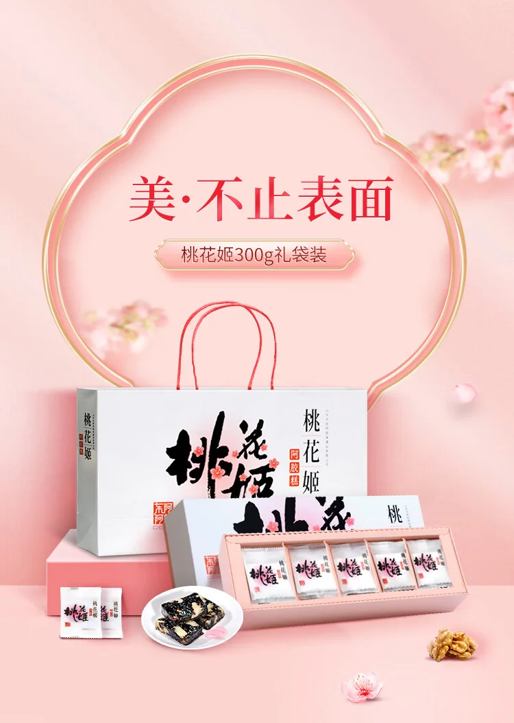 东阿阿胶桃花姬阿胶糕300g 即食阿胶糕固元糕营养品 纯天然健康零食送长辈（加州不发货） detail image 2