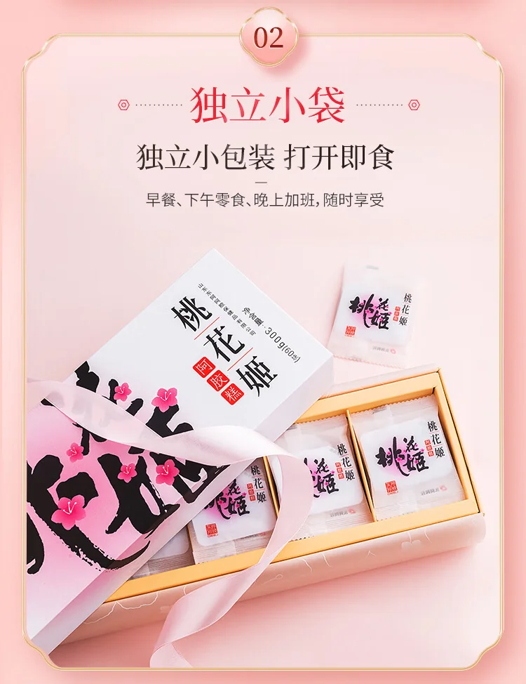 东阿阿胶桃花姬阿胶糕300g 即食阿胶糕固元糕营养品 纯天然健康零食送长辈（加州不发货） detail image 9