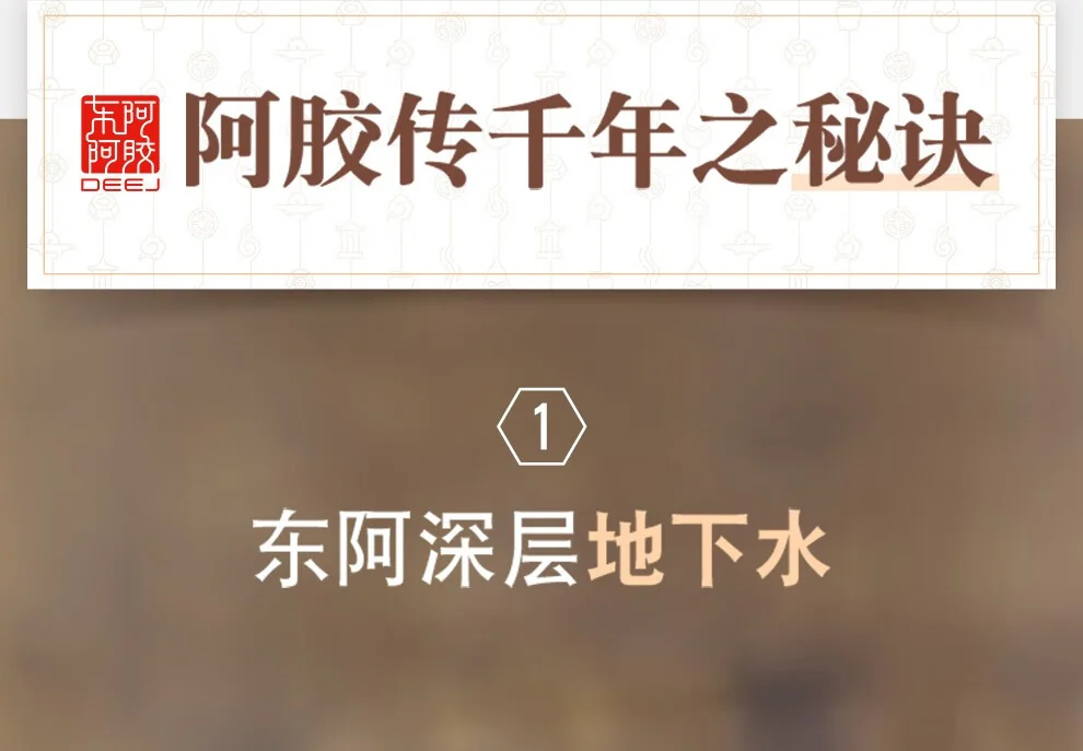 东阿阿胶 东阿阿胶片240g 滋阴润燥 正品阿胶块 年货礼盒（加州不发货） detail image 5