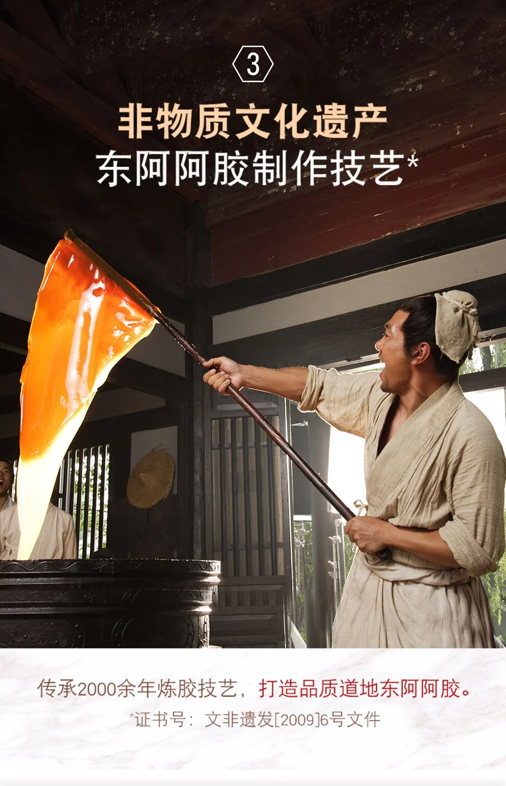 东阿阿胶 东阿阿胶片240g 滋阴润燥 正品阿胶块 年货礼盒（加州不发货） detail image 8