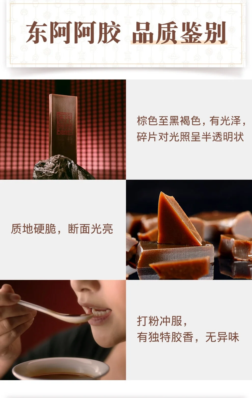 东阿阿胶 东阿阿胶片240g 滋阴润燥 正品阿胶块 年货礼盒（加州不发货） detail image 10
