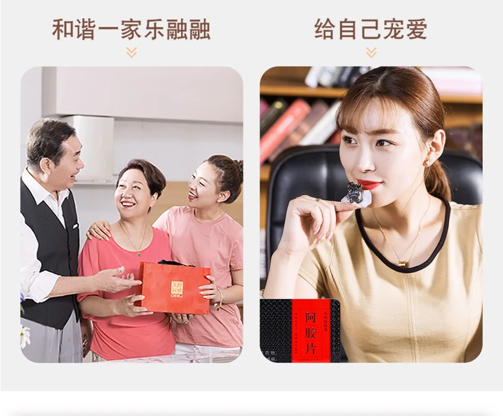 东阿阿胶 东阿阿胶片240g 滋阴润燥 正品阿胶块 年货礼盒（加州不发货） detail image 11