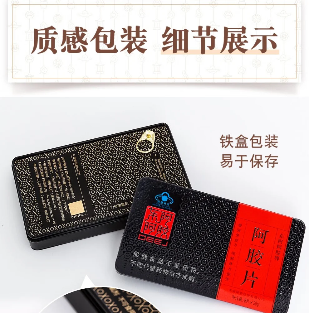 东阿阿胶 东阿阿胶片240g 滋阴润燥 正品阿胶块 年货礼盒（加州不发货） detail image 12
