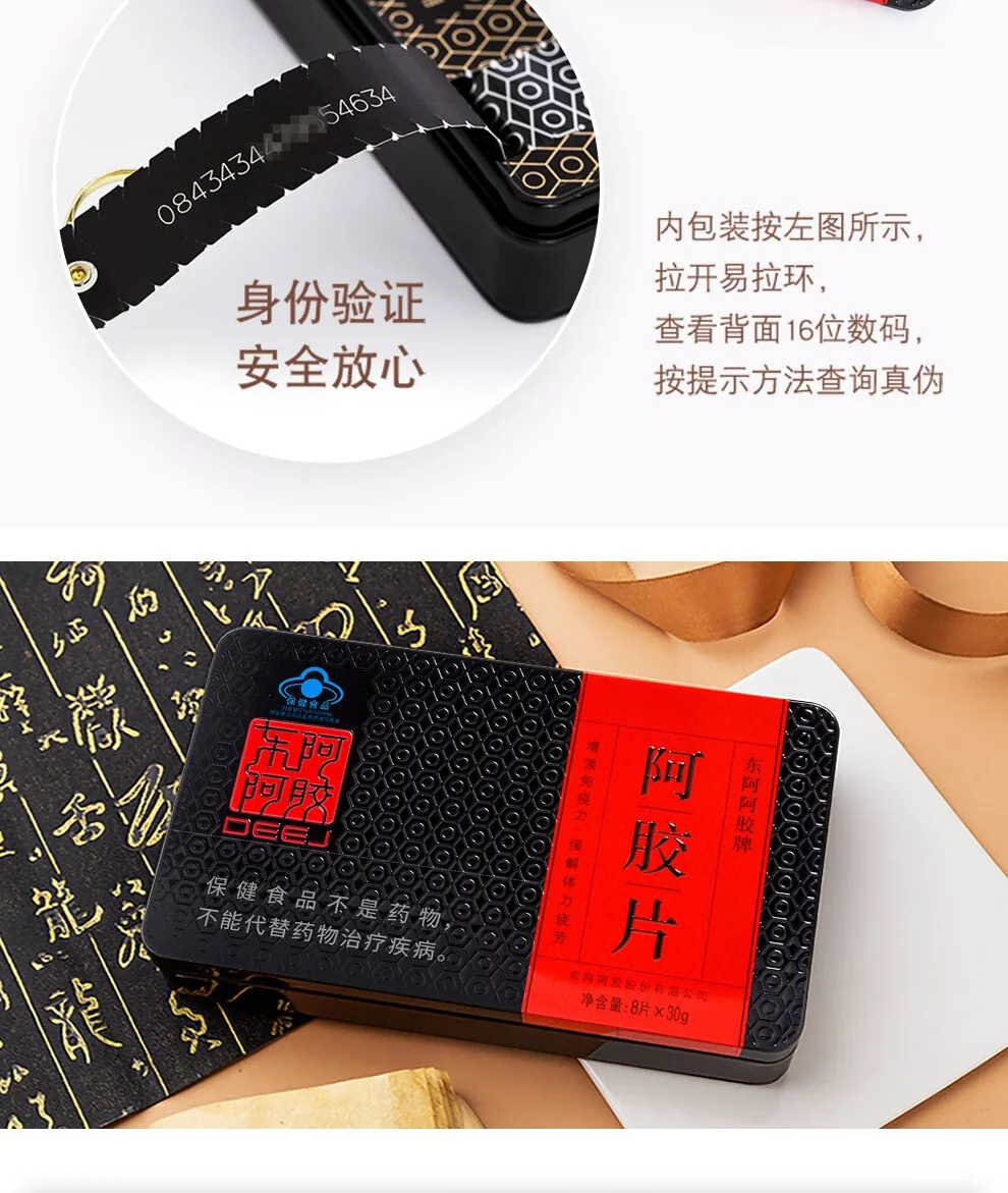 东阿阿胶 东阿阿胶片240g 滋阴润燥 正品阿胶块 年货礼盒（加州不发货） detail image 13
