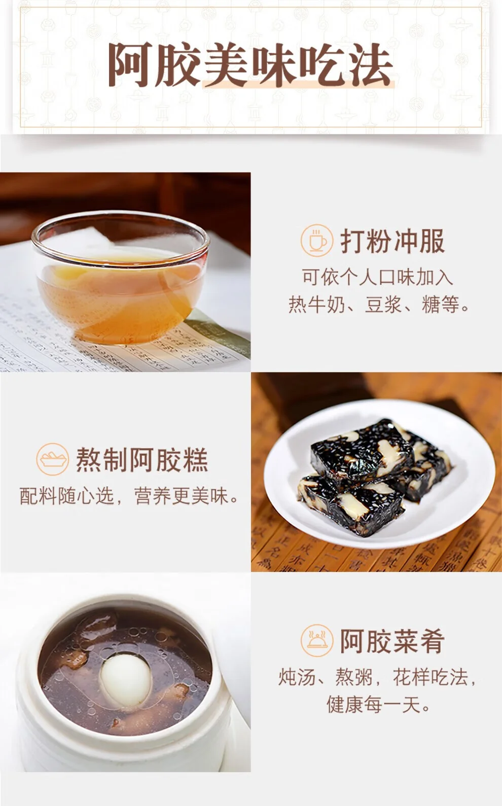 东阿阿胶 东阿阿胶片240g 滋阴润燥 正品阿胶块 年货礼盒（加州不发货） detail image 14