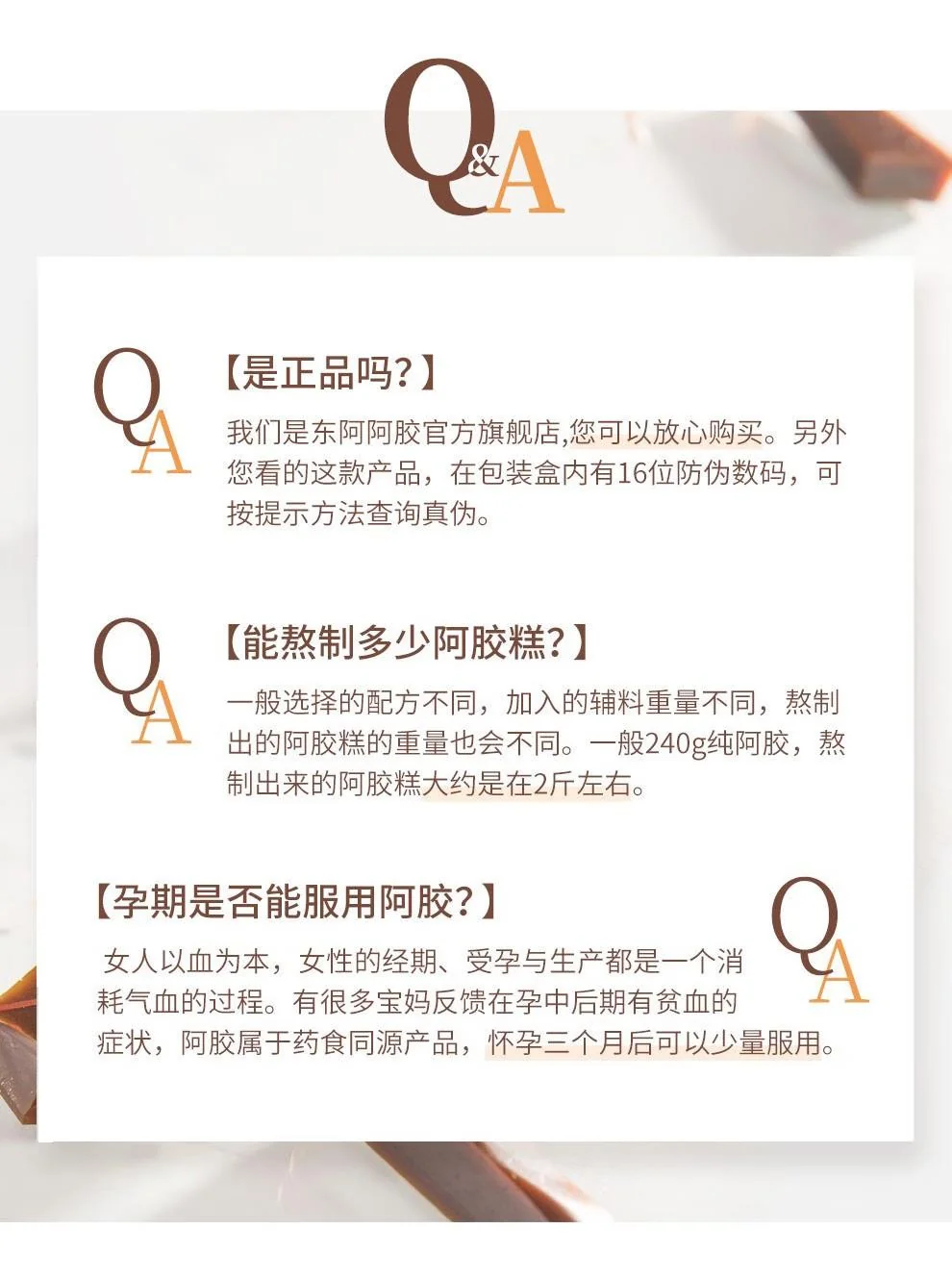东阿阿胶 东阿阿胶片240g 滋阴润燥 正品阿胶块 年货礼盒（加州不发货） detail image 15