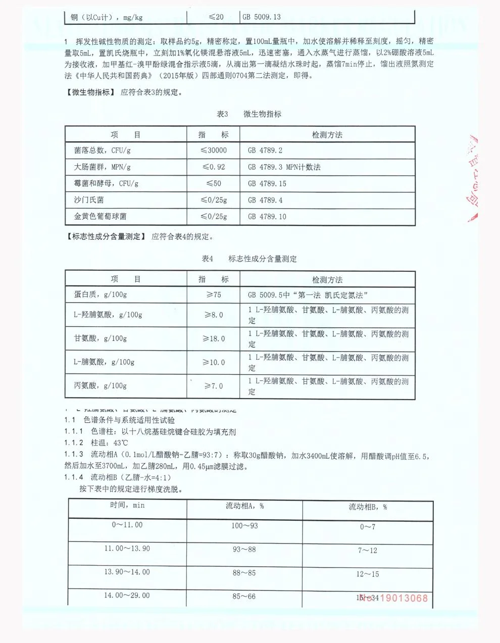 东阿阿胶 东阿阿胶片240g 滋阴润燥 正品阿胶块 年货礼盒（加州不发货） detail image 19