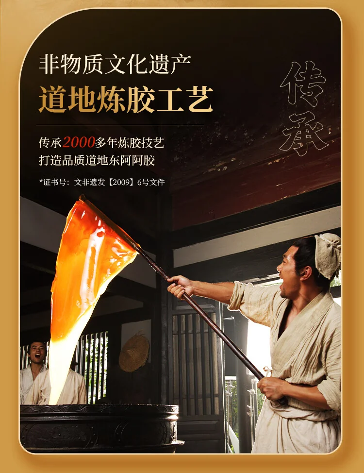 【中国直邮，时效5-12天】东阿阿胶金标阿胶250g精选黑驴皮 补血滋阴 用于血虚萎黄 眩晕心悸 心烦不眠 240g单盒装（加州不发货） detail image 5