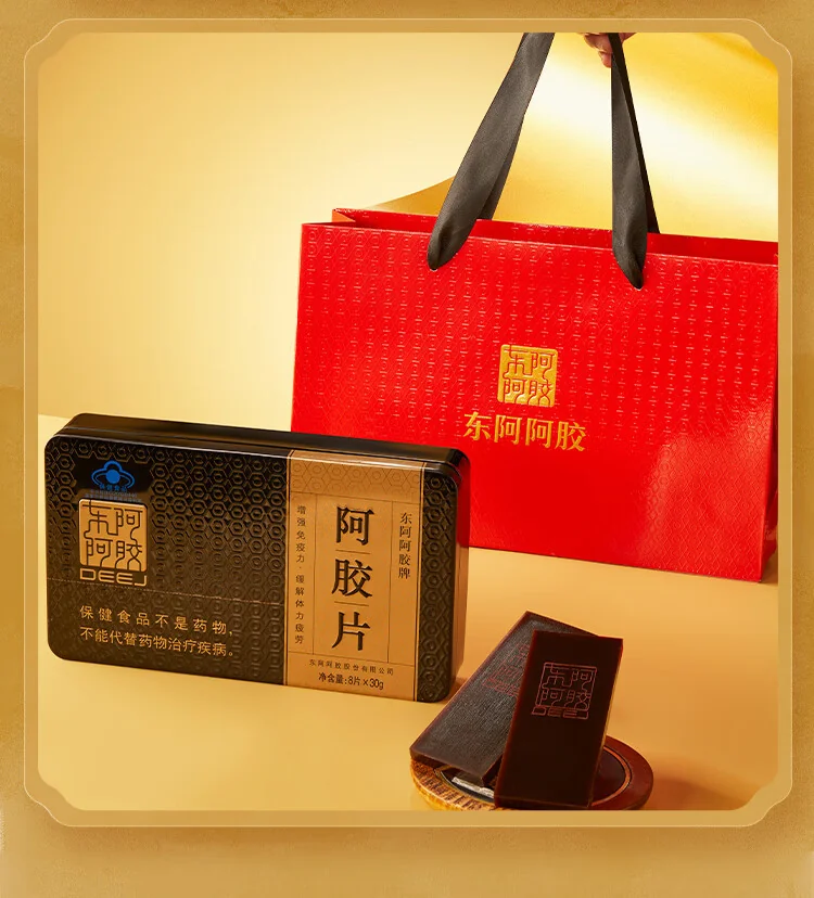 【中国直邮，时效5-12天】东阿阿胶金标阿胶250g精选黑驴皮 补血滋阴 用于血虚萎黄 眩晕心悸 心烦不眠 240g单盒装（加州不发货） detail image 10