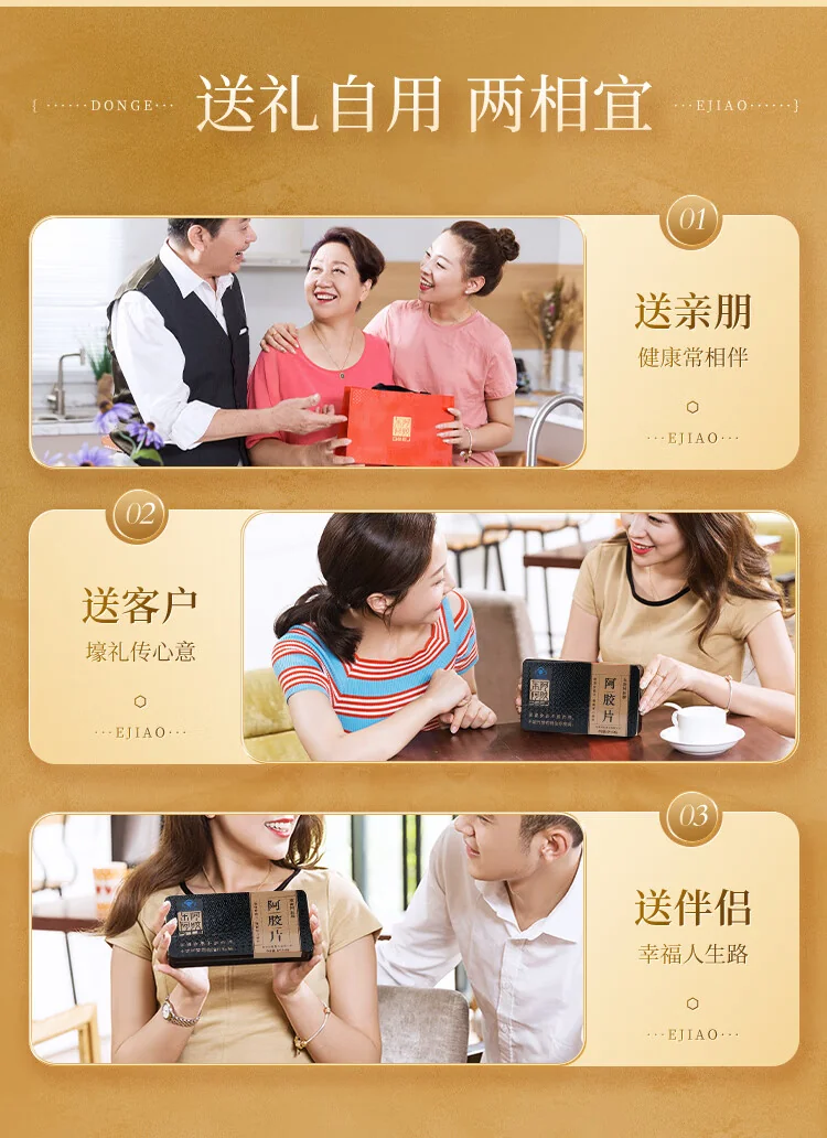 【中国直邮，时效5-12天】东阿阿胶金标阿胶250g精选黑驴皮 补血滋阴 用于血虚萎黄 眩晕心悸 心烦不眠 240g单盒装（加州不发货） detail image 13